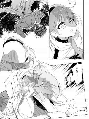 [しまそふと (縦縞キタ)] シスター×ゴブリン [DL版]_14