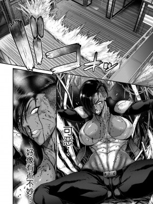 [砂川多良] P.S.C潜入捜査官 怜子 5 [真不可视汉化组x雅居贤辈]_18