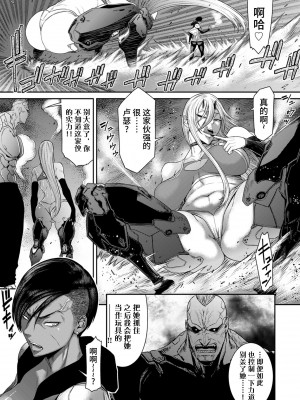 [砂川多良] P.S.C潜入捜査官 怜子 5 [真不可视汉化组x雅居贤辈]_05