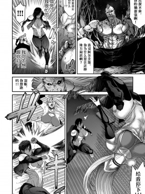 [砂川多良] P.S.C潜入捜査官 怜子 5 [真不可视汉化组x雅居贤辈]_04