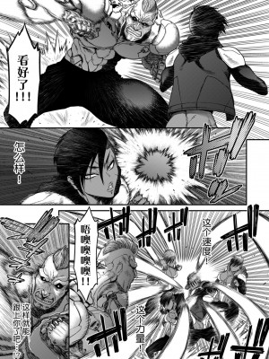 [砂川多良] P.S.C潜入捜査官 怜子 5 [真不可视汉化组x雅居贤辈]_07