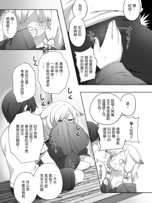 [サーモンだいすきクラブ (どね)] 子作り祈願 [无毒汉化组] [DL版]_05