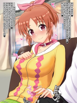 [ゴロウタメ農場 (ゴロウタメ)] アイドルイラストまとめ 3 (アイドルマスター) [不咕鸟汉化组]_086