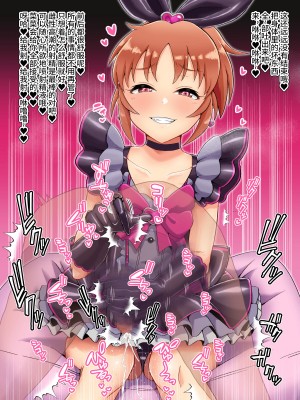 [ゴロウタメ農場 (ゴロウタメ)] アイドルイラストまとめ 3 (アイドルマスター) [不咕鸟汉化组]_050