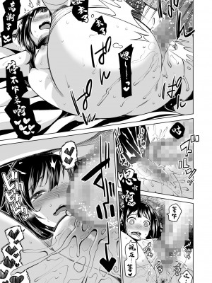 [珠屋 (のなかたま)] この爆裂娘にもっと絶頂を!! (この素晴らしい世界に祝福を!) [DL版] [中国翻译]_18