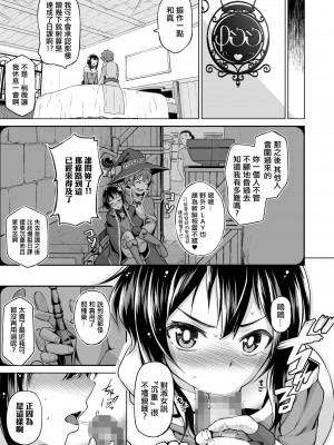 [珠屋 (のなかたま)] この爆裂娘にもっと絶頂を!! (この素晴らしい世界に祝福を!) [DL版] [中国翻译]_14