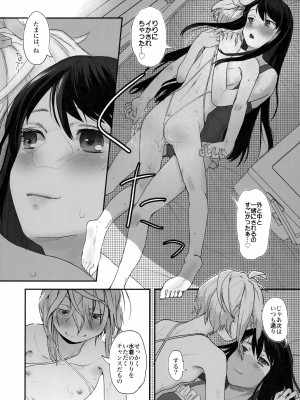 (C102) [ツマサキレーベル (左カゲトラ)] ゆりっぷるらいふR18 2_19