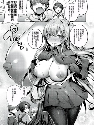 [うこ] ヤリマン警○とメスガキ探偵 (生イキらぶほーる)｜轻浮女警长和雌小鬼侦探 [白杨汉化组] [DL版]_17