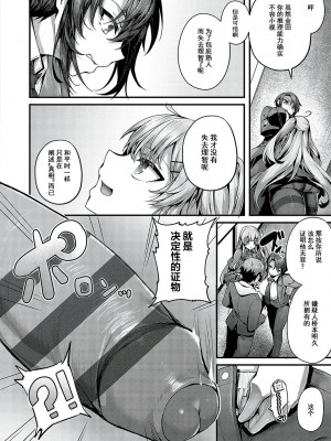 [うこ] ヤリマン警○とメスガキ探偵 (生イキらぶほーる)｜轻浮女警长和雌小鬼侦探 [白杨汉化组] [DL版]_08