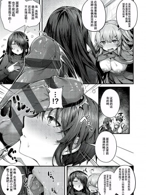 [うこ] ヤリマン警○とメスガキ探偵 (生イキらぶほーる)｜轻浮女警长和雌小鬼侦探 [白杨汉化组] [DL版]_19