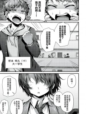 [うこ] ヤリマン警○とメスガキ探偵 (生イキらぶほーる)｜轻浮女警长和雌小鬼侦探 [白杨汉化组] [DL版]_03