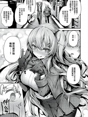 [うこ] ヤリマン警○とメスガキ探偵 (生イキらぶほーる)｜轻浮女警长和雌小鬼侦探 [白杨汉化组] [DL版]_29