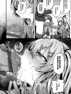 [うこ] ヤリマン警○とメスガキ探偵 (生イキらぶほーる)｜轻浮女警长和雌小鬼侦探 [白杨汉化组] [DL版]_10