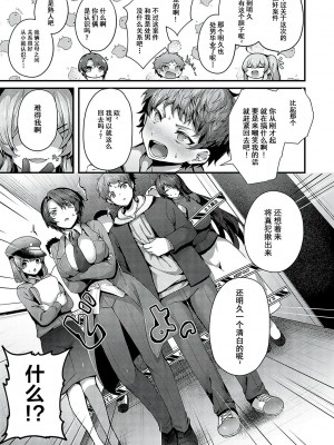[うこ] ヤリマン警○とメスガキ探偵 (生イキらぶほーる)｜轻浮女警长和雌小鬼侦探 [白杨汉化组] [DL版]_07