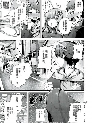 [うこ] ヤリマン警○とメスガキ探偵 (生イキらぶほーる)｜轻浮女警长和雌小鬼侦探 [白杨汉化组] [DL版]_30