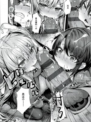 [うこ] ヤリマン警○とメスガキ探偵 (生イキらぶほーる)｜轻浮女警长和雌小鬼侦探 [白杨汉化组] [DL版]_14