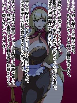[にっちさんぎょう (ニッチサンギョウ)] 瞬殺洗脳!バカメスルーキー!～爆乳メイドがあらわれた～_002