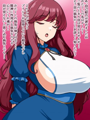 [にっちさんぎょう (ニッチサンギョウ)] 瞬殺洗脳!バカメスルーキー!～爆乳メイドがあらわれた～_068