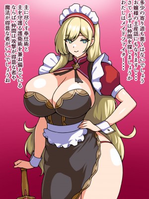 [にっちさんぎょう (ニッチサンギョウ)] 瞬殺洗脳!バカメスルーキー!～爆乳メイドがあらわれた～_004