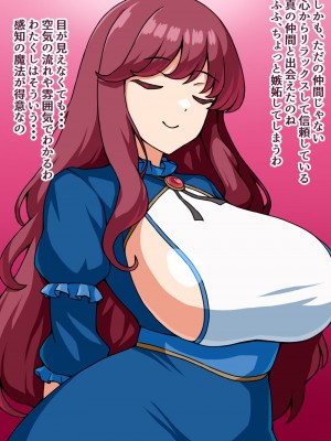 [にっちさんぎょう (ニッチサンギョウ)] 瞬殺洗脳!バカメスルーキー!～爆乳メイドがあらわれた～_067