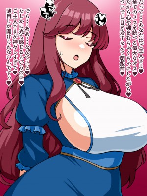 [にっちさんぎょう (ニッチサンギョウ)] 瞬殺洗脳!バカメスルーキー!～爆乳メイドがあらわれた～_071