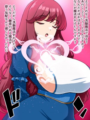 [にっちさんぎょう (ニッチサンギョウ)] 瞬殺洗脳!バカメスルーキー!～爆乳メイドがあらわれた～_069