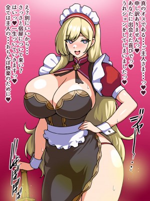 [にっちさんぎょう (ニッチサンギョウ)] 瞬殺洗脳!バカメスルーキー!～爆乳メイドがあらわれた～_009