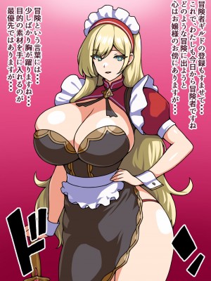 [にっちさんぎょう (ニッチサンギョウ)] 瞬殺洗脳!バカメスルーキー!～爆乳メイドがあらわれた～_003