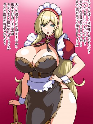 [にっちさんぎょう (ニッチサンギョウ)] 瞬殺洗脳!バカメスルーキー!～爆乳メイドがあらわれた～_005