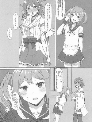 (C102) [INST (Interstellar)] ODD LOOK (艦隊これくしょん -艦これ-)_18