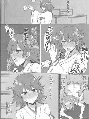 (C102) [INST (Interstellar)] ODD LOOK (艦隊これくしょん -艦これ-)_17