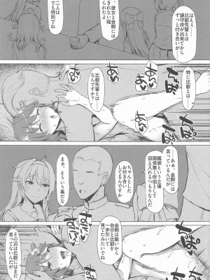 (C102) [INST (Interstellar)] ODD LOOK (艦隊これくしょん -艦これ-)_36