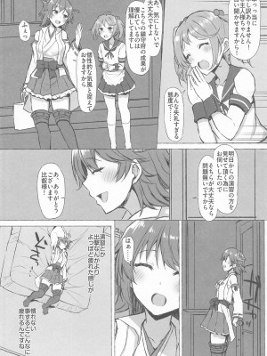 (C102) [INST (Interstellar)] ODD LOOK (艦隊これくしょん -艦これ-)_05