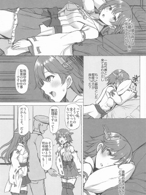 (C102) [INST (Interstellar)] ODD LOOK (艦隊これくしょん -艦これ-)_06