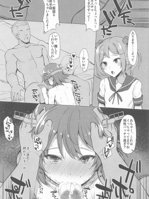 (C102) [INST (Interstellar)] ODD LOOK (艦隊これくしょん -艦これ-)_38