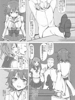 (C102) [INST (Interstellar)] ODD LOOK (艦隊これくしょん -艦これ-)_04