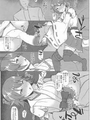 (C102) [INST (Interstellar)] ODD LOOK (艦隊これくしょん -艦これ-)_12