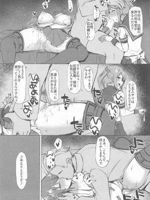 (C102) [INST (Interstellar)] ODD LOOK (艦隊これくしょん -艦これ-)_34