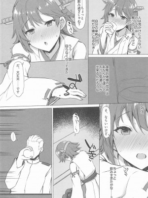 (C102) [INST (Interstellar)] ODD LOOK (艦隊これくしょん -艦これ-)_11