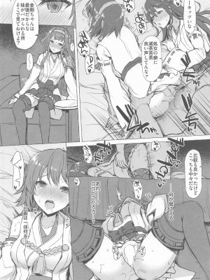 (C102) [INST (Interstellar)] ODD LOOK (艦隊これくしょん -艦これ-)_03