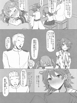 (C102) [INST (Interstellar)] ODD LOOK (艦隊これくしょん -艦これ-)_10