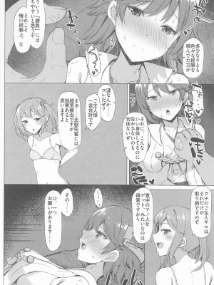 (C102) [INST (Interstellar)] ODD LOOK (艦隊これくしょん -艦これ-)_25