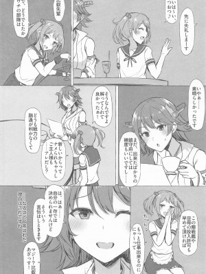 (C102) [INST (Interstellar)] ODD LOOK (艦隊これくしょん -艦これ-)_09