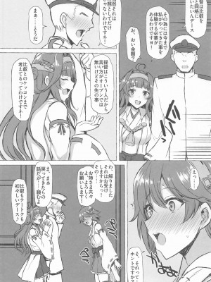 (C102) [INST (Interstellar)] ODD LOOK (艦隊これくしょん -艦これ-)_07