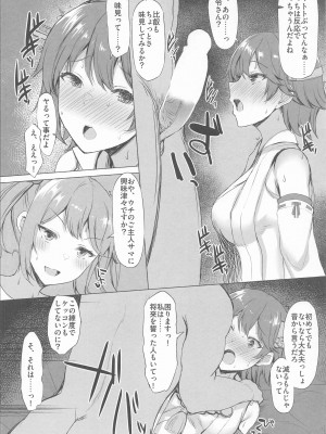 (C102) [INST (Interstellar)] ODD LOOK (艦隊これくしょん -艦これ-)_23