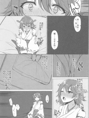 (C102) [INST (Interstellar)] ODD LOOK (艦隊これくしょん -艦これ-)_16