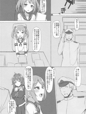 (C102) [INST (Interstellar)] ODD LOOK (艦隊これくしょん -艦これ-)_35