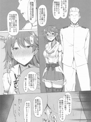 (C102) [INST (Interstellar)] ODD LOOK (艦隊これくしょん -艦これ-)_41