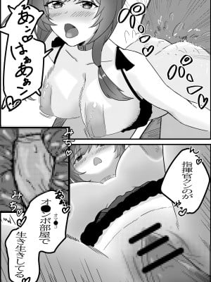 [Odazumokko (くわはらたいき)] 樫野ちゃんは積極的？! (アズールレーン)_38