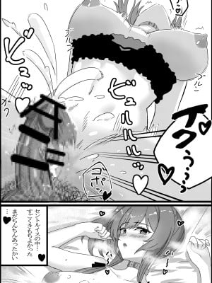 [Odazumokko (くわはらたいき)] 樫野ちゃんは積極的？! (アズールレーン)_40